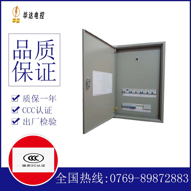 天长成套控制箱